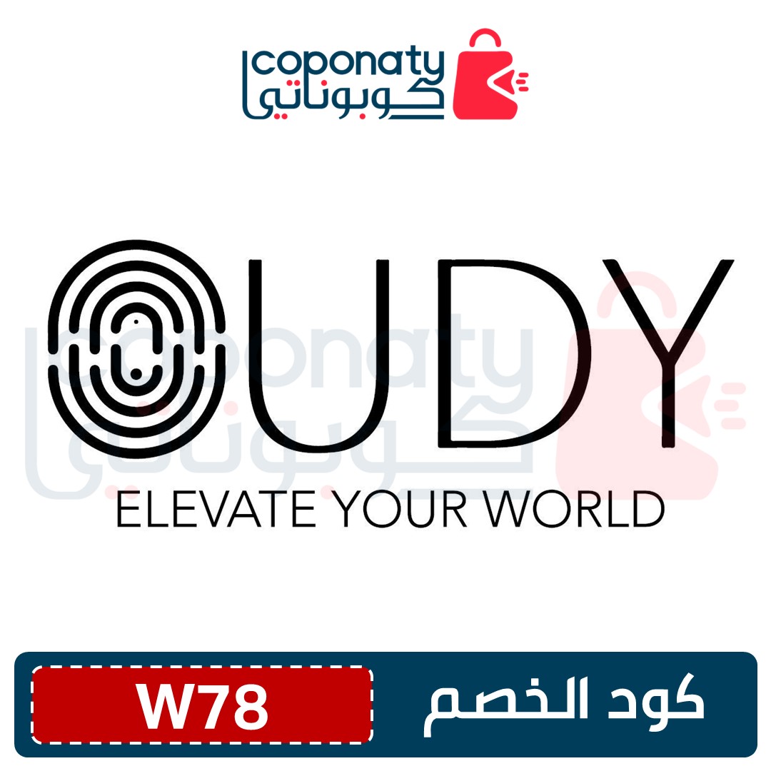 كود خصم ذا توان THE TWAN (A37)
