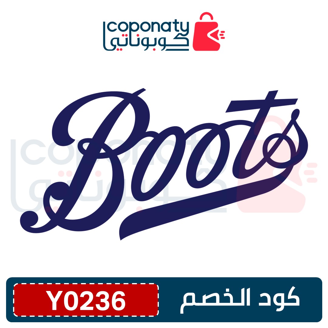 كود خصم بوتس 10% Boots 