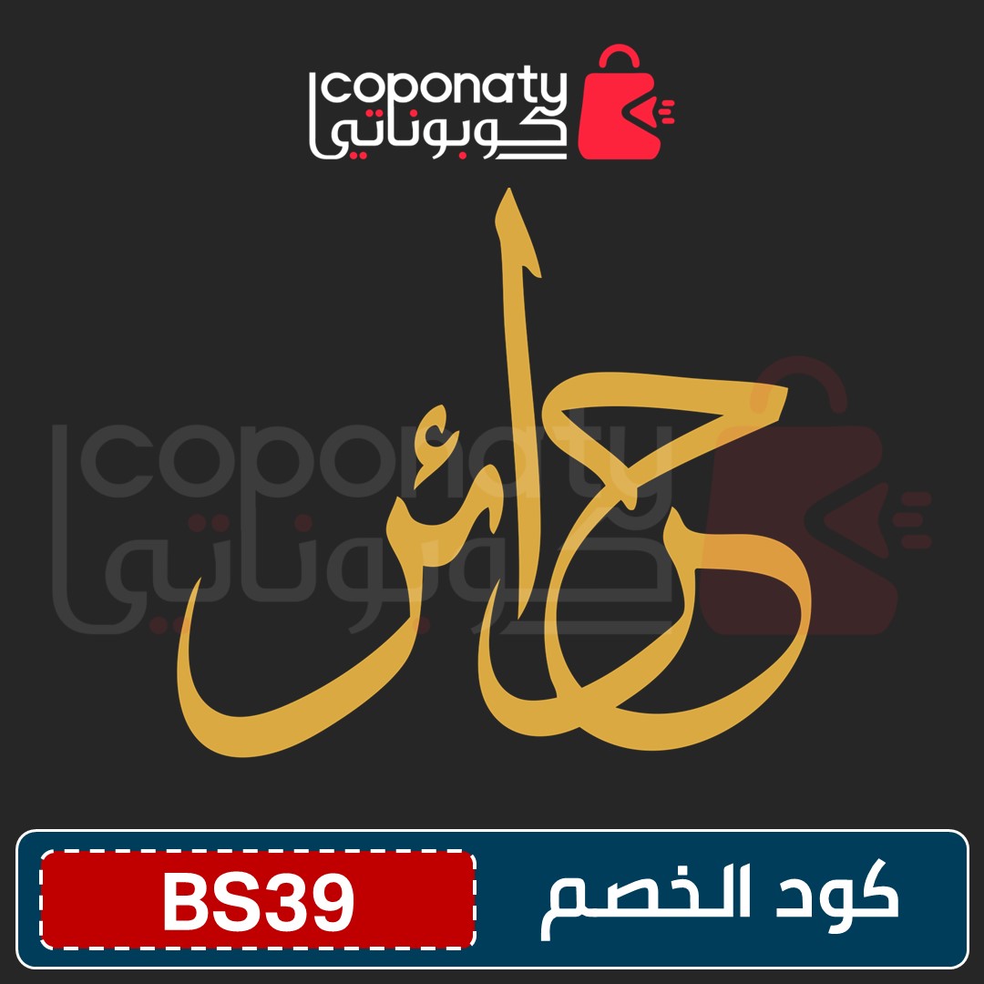 كود خصم ذا توان THE TWAN (A37)